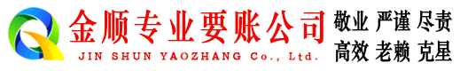 巴里坤讨账公司